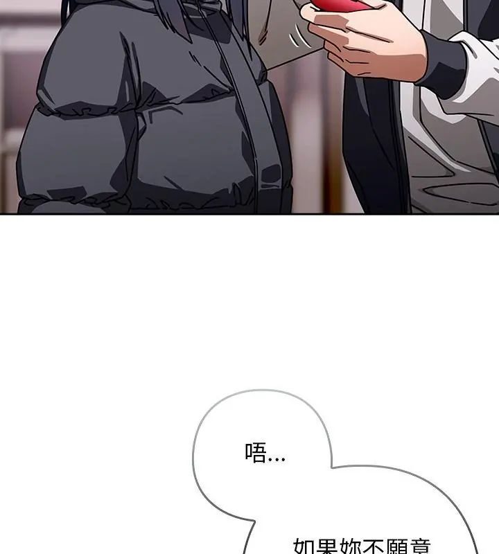 调教开关：第二季 - 第39話 - page 82