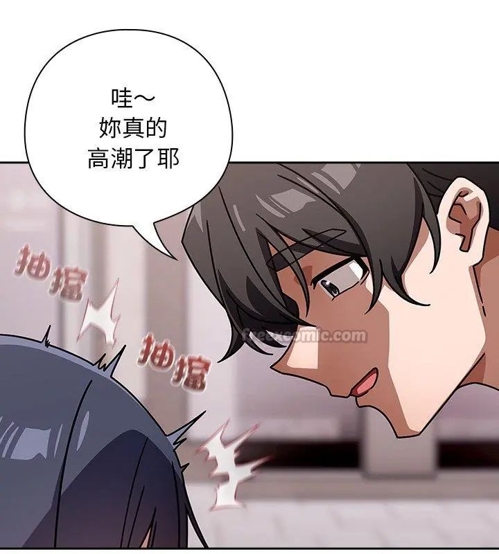 调教开关：第二季 - 第39話 - page 105