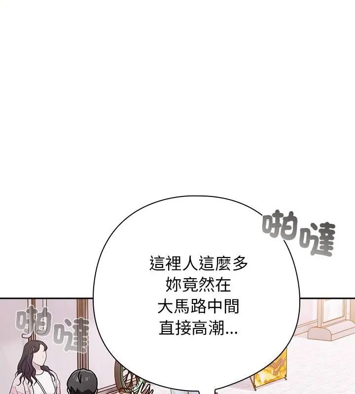 调教开关：第二季 - 第39話 - page 106