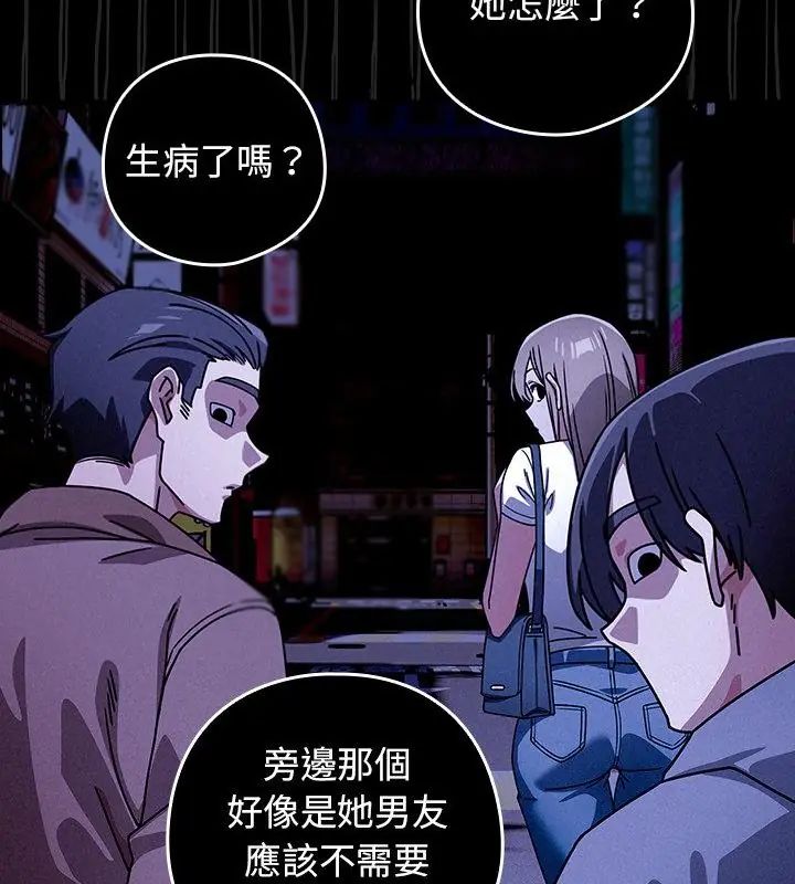 调教开关：第二季 - 第39話 - page 112