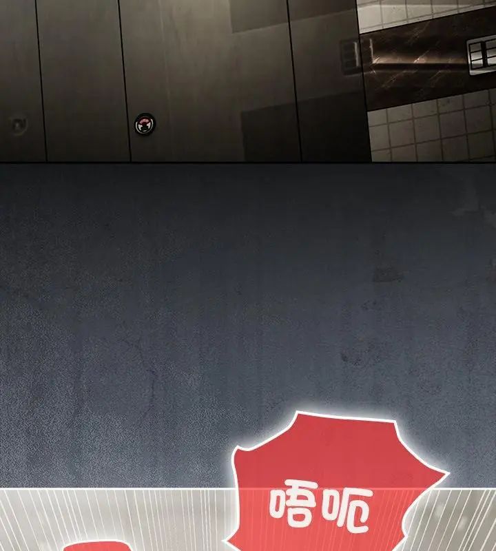 调教开关：第二季 - 第39話 - page 130
