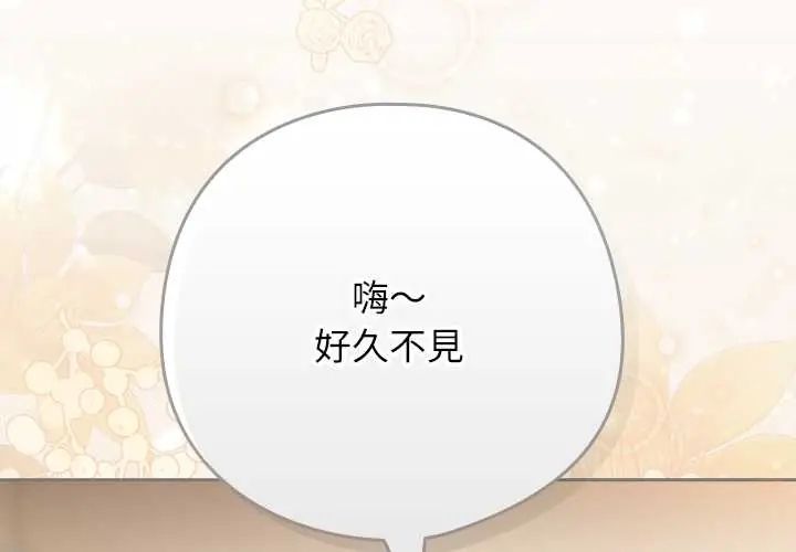 调教开关：第二季 - 第41話 - page 2