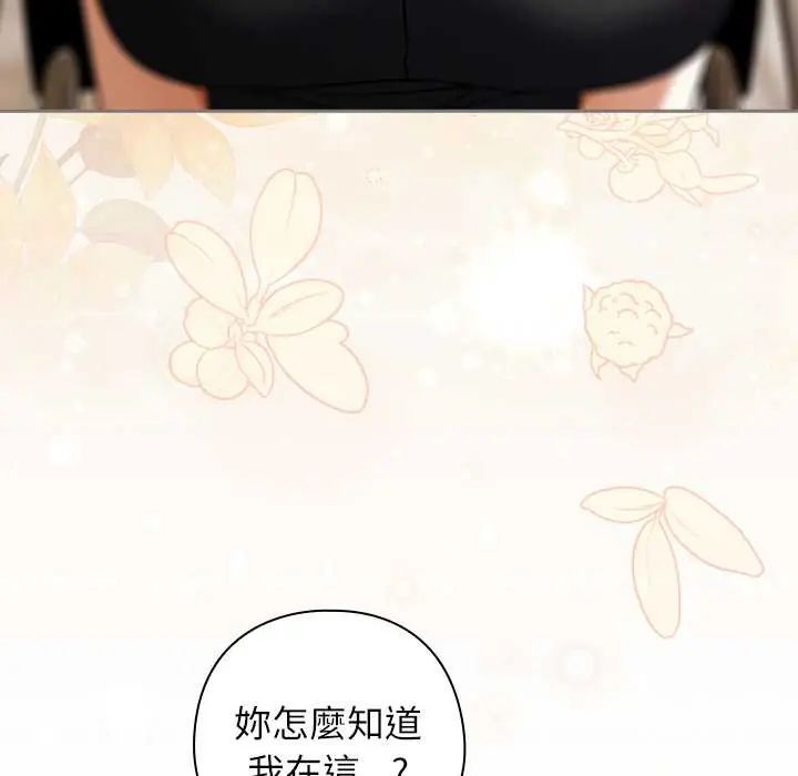 调教开关：第二季 - 第41話 - page 5