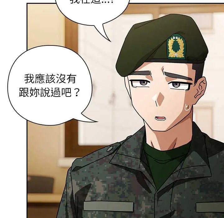 调教开关：第二季 - 第41話 - page 6