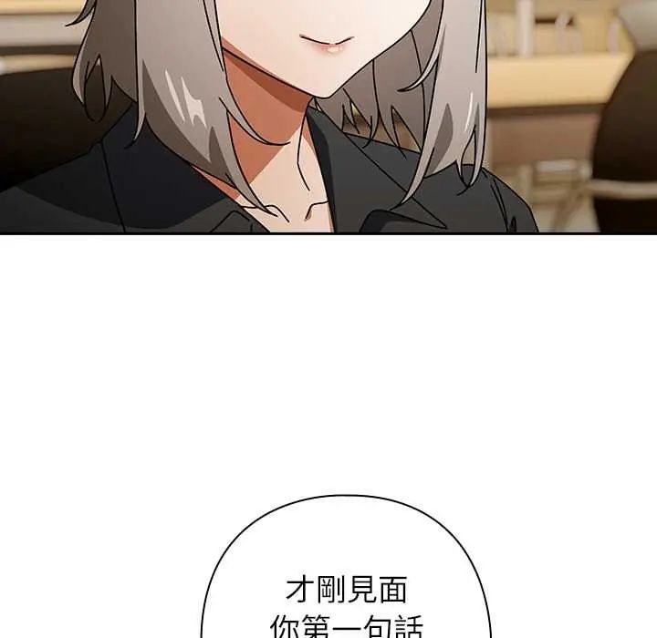 调教开关：第二季 - 第41話 - page 8