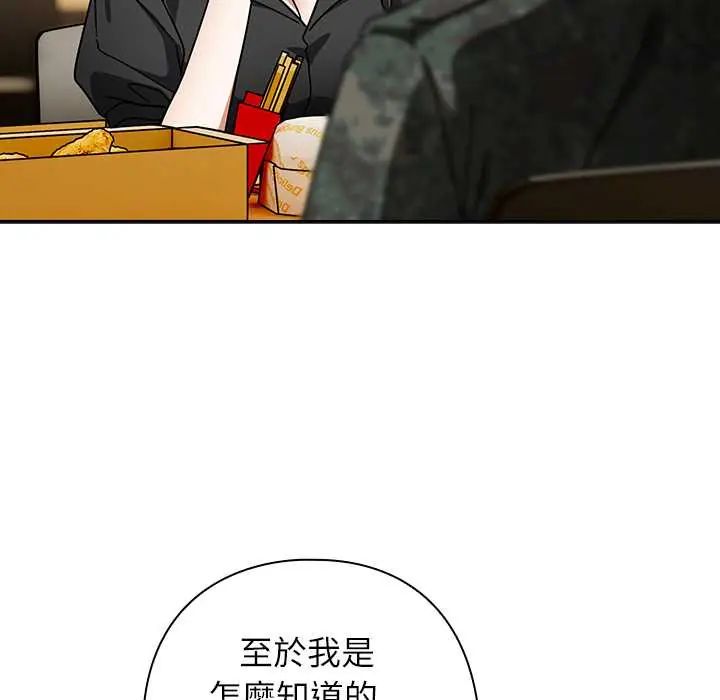 调教开关：第二季 - 第41話 - page 10
