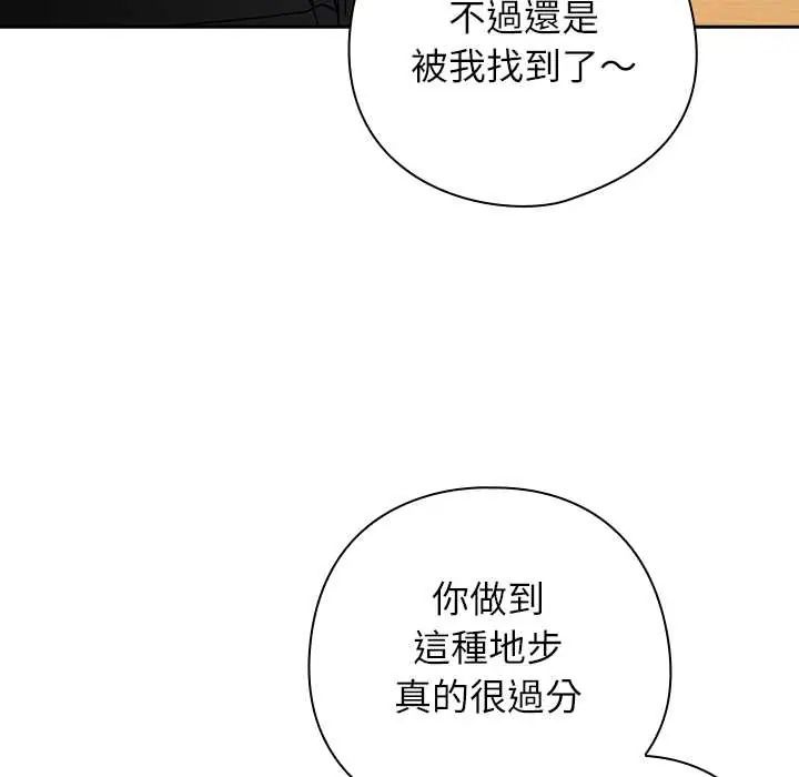 调教开关：第二季 - 第41話 - page 13