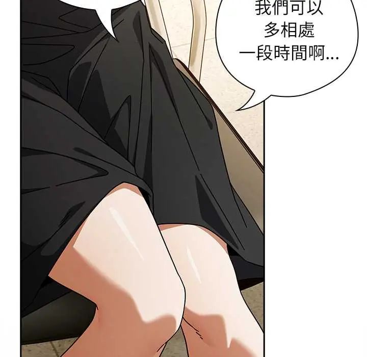 调教开关：第二季 - 第41話 - page 19