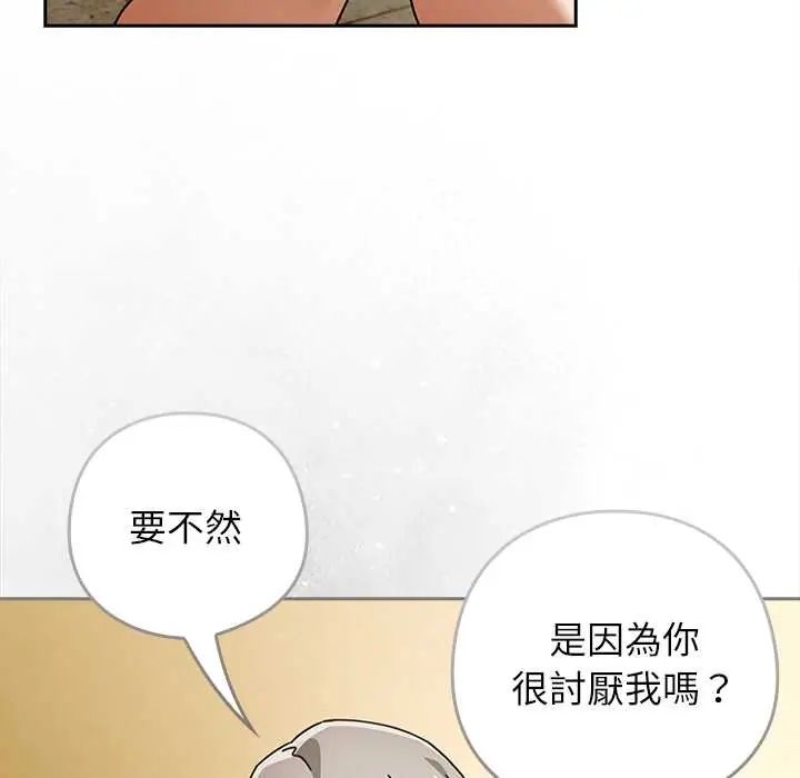调教开关：第二季 - 第41話 - page 20