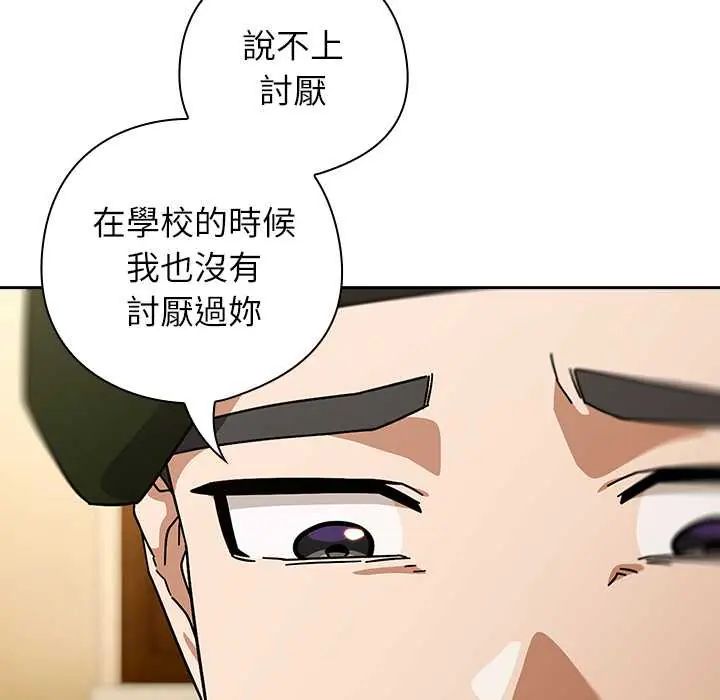 调教开关：第二季 - 第41話 - page 24