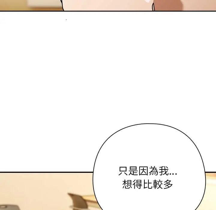 调教开关：第二季 - 第41話 - page 25