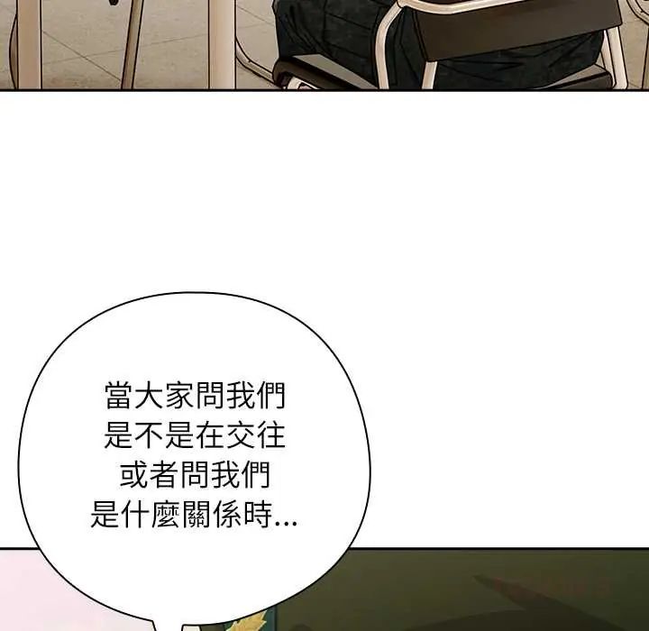 调教开关：第二季 - 第41話 - page 27