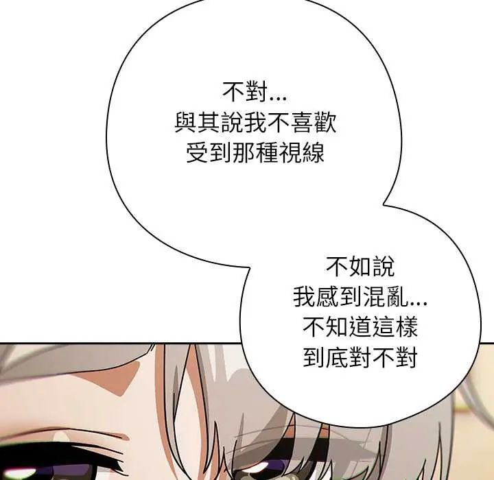 调教开关：第二季 - 第41話 - page 29