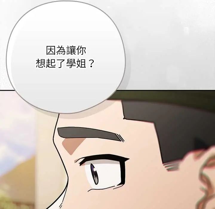 调教开关：第二季 - 第41話 - page 31