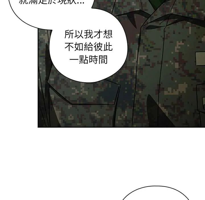 调教开关：第二季 - 第41話 - page 34
