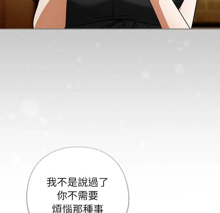 调教开关：第二季 - 第41話 - page 40