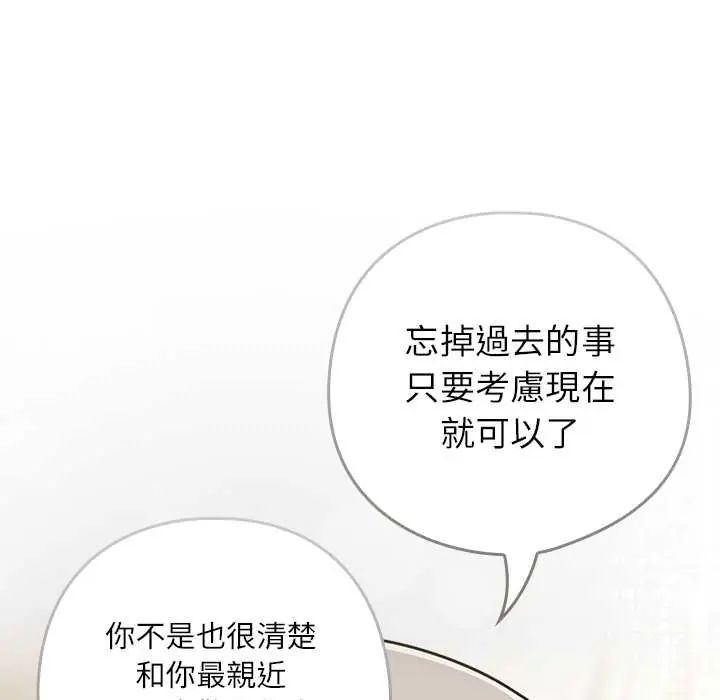 调教开关：第二季 - 第41話 - page 42