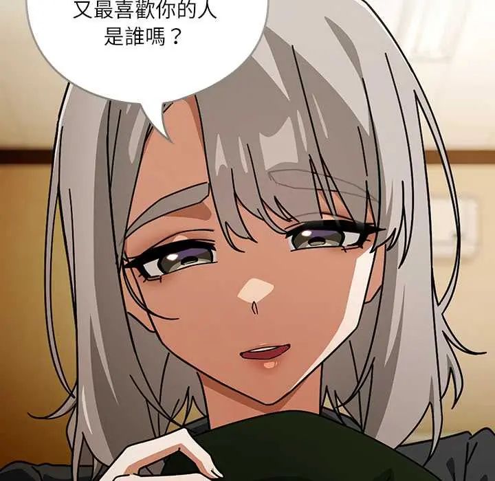 调教开关：第二季 - 第41話 - page 43