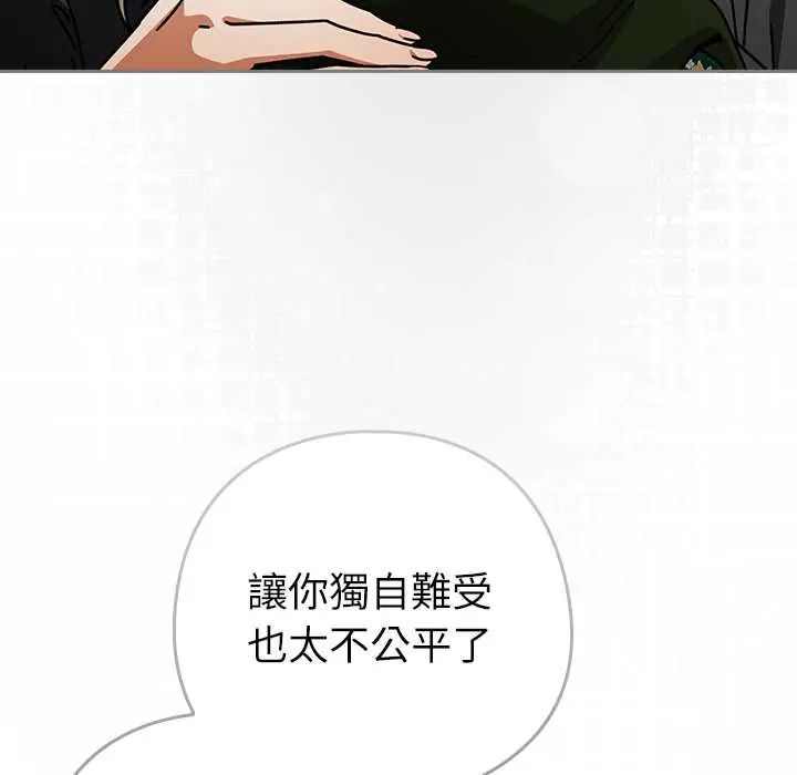 调教开关：第二季 - 第41話 - page 44