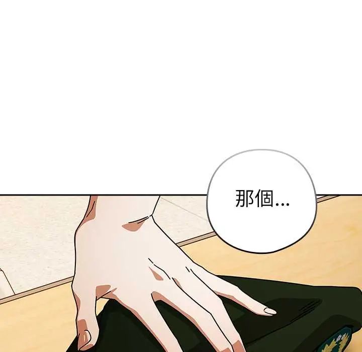 调教开关：第二季 - 第41話 - page 46