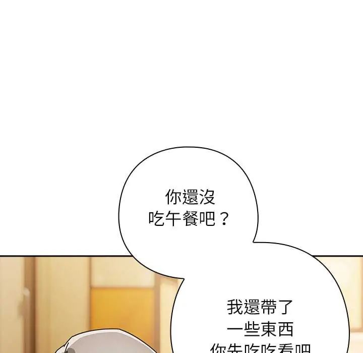 调教开关：第二季 - 第41話 - page 57