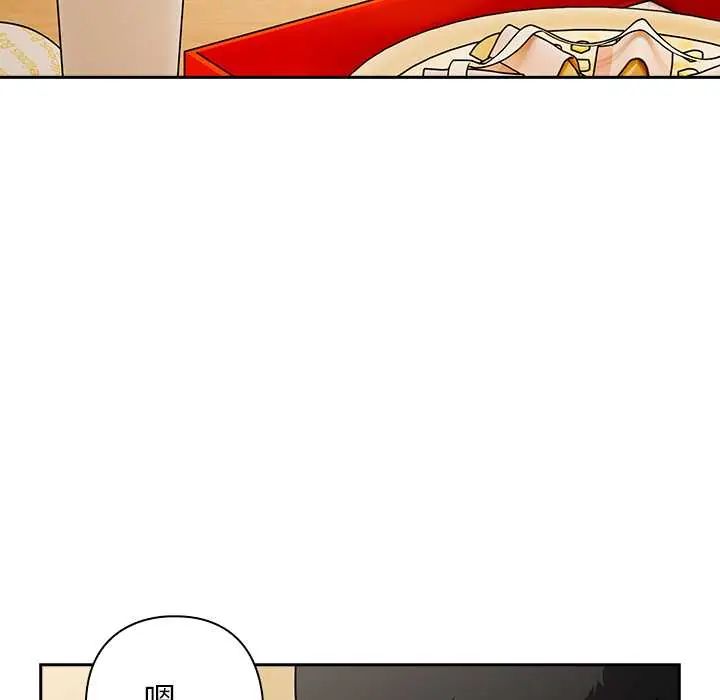 调教开关：第二季 - 第41話 - page 59