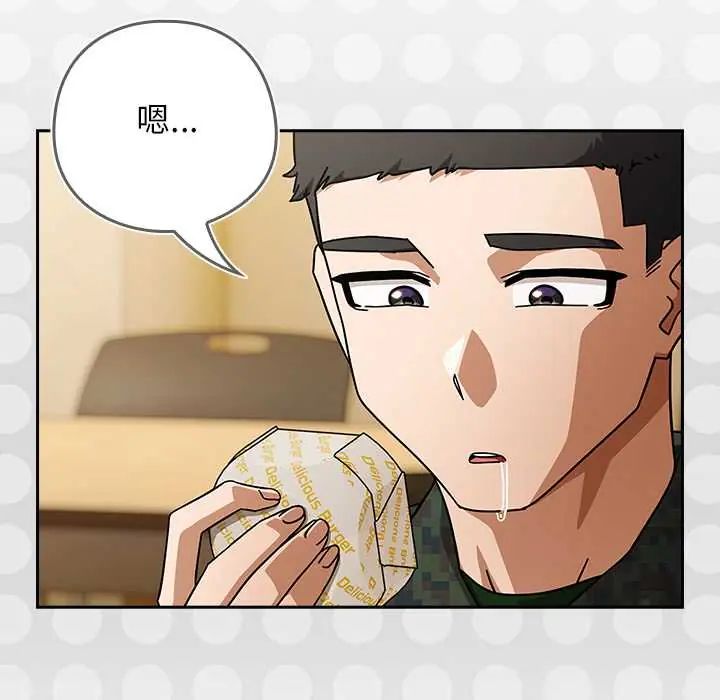调教开关：第二季 - 第41話 - page 62