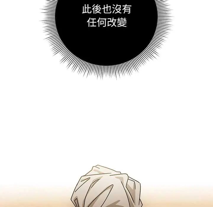 调教开关：第二季 - 第41話 - page 66
