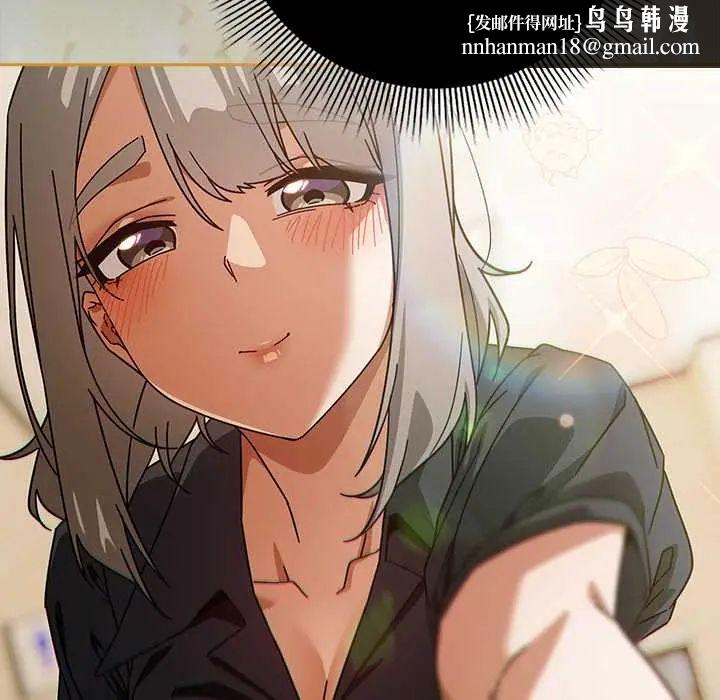 调教开关：第二季 - 第41話 - page 70