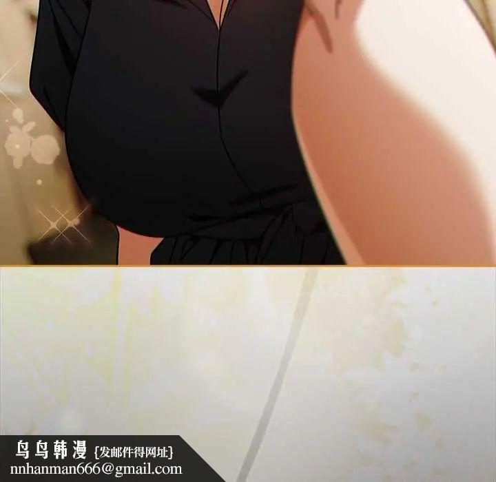 调教开关：第二季 - 第41話 - page 71