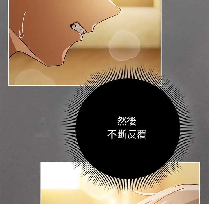 调教开关：第二季 - 第41話 - page 83