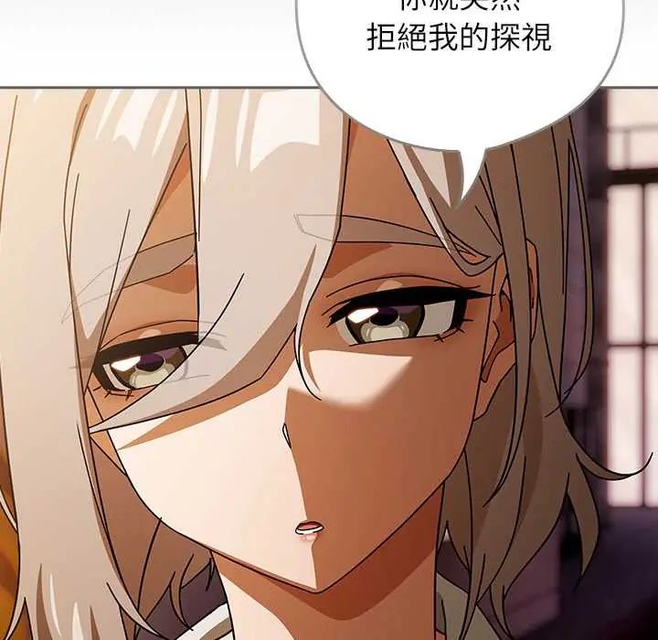 调教开关：第二季 - 第41話 - page 86