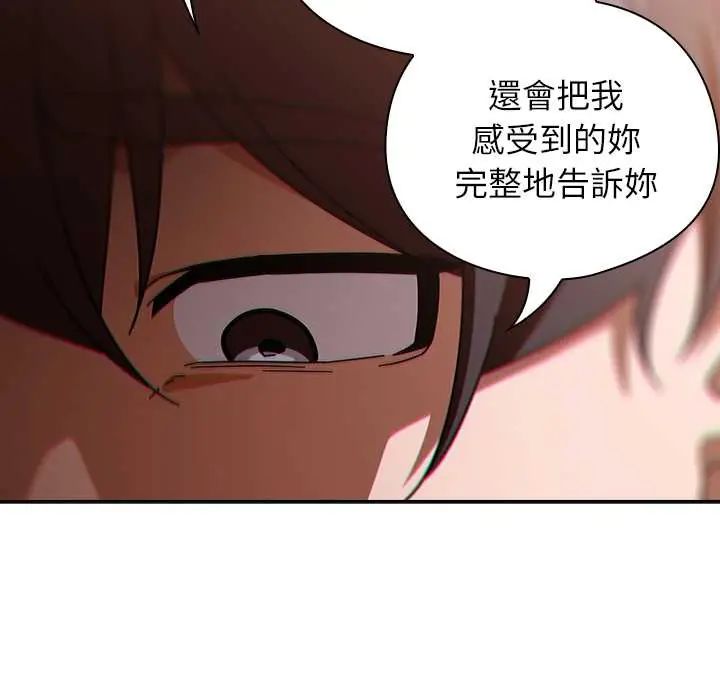 调教开关：第二季 - 第41話 - page 102