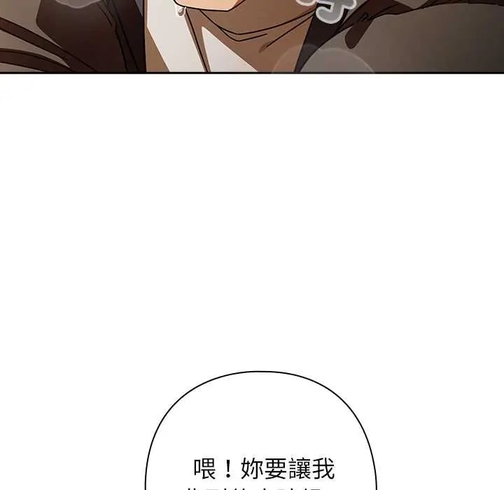 调教开关：第二季 - 第41話 - page 118