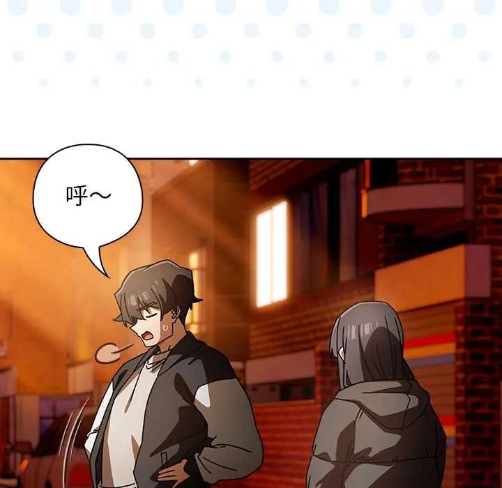 调教开关：第二季 - 第41話 - page 122