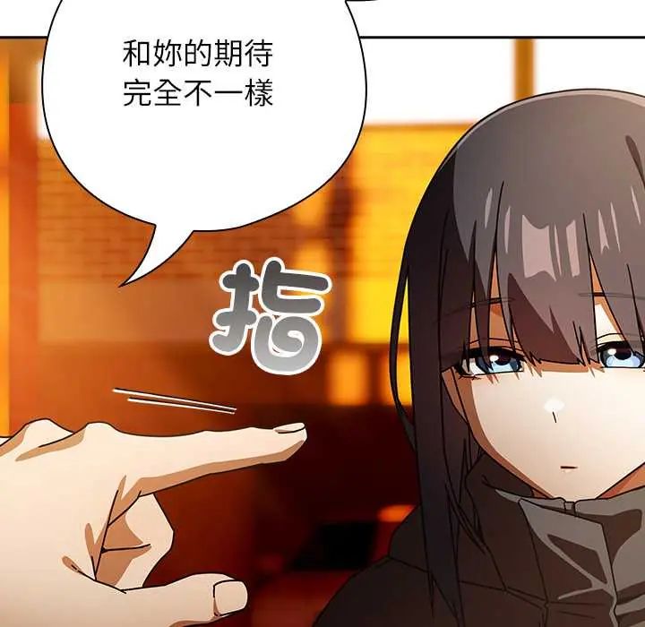 调教开关：第二季 - 第41話 - page 126