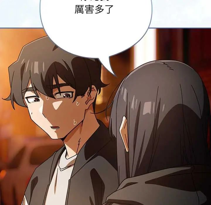 调教开关：第二季 - 第41話 - page 132