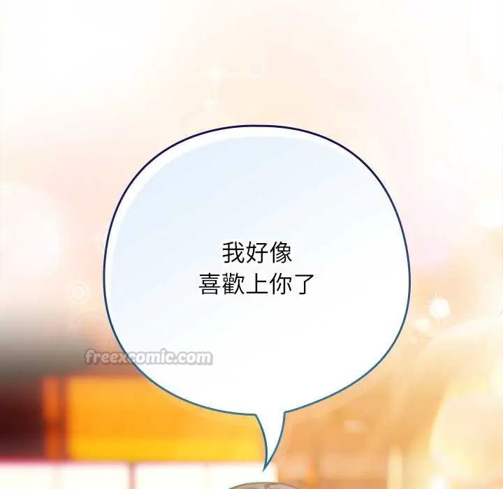 调教开关：第二季 - 第41話 - page 135