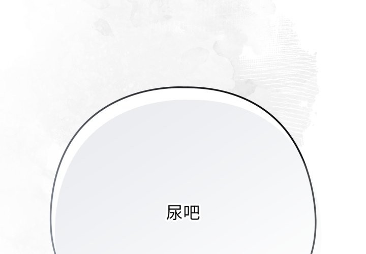 调教开关：第二季 - 第21話 - page 2