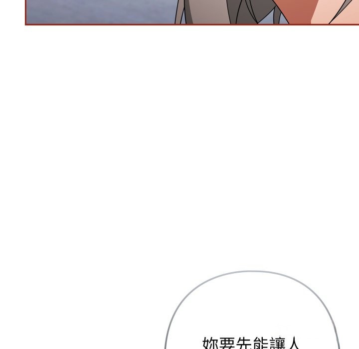 调教开关：第二季 - 第21話 - page 22