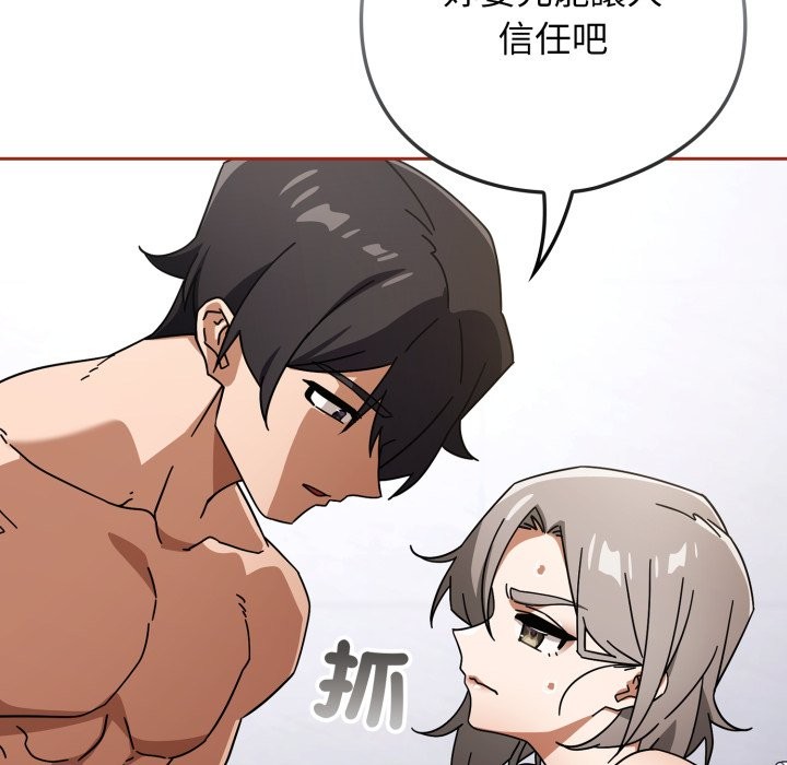 调教开关：第二季 - 第21話 - page 23