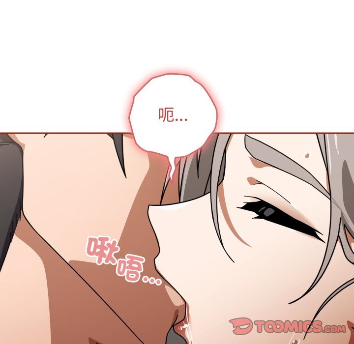 调教开关：第二季 - 第21話 - page 39