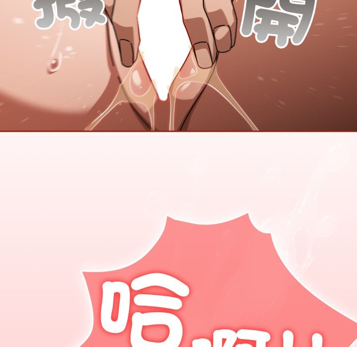 调教开关：第二季 - 第21話 - page 44