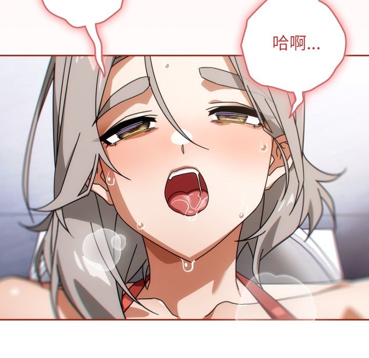 调教开关：第二季 - 第21話 - page 49