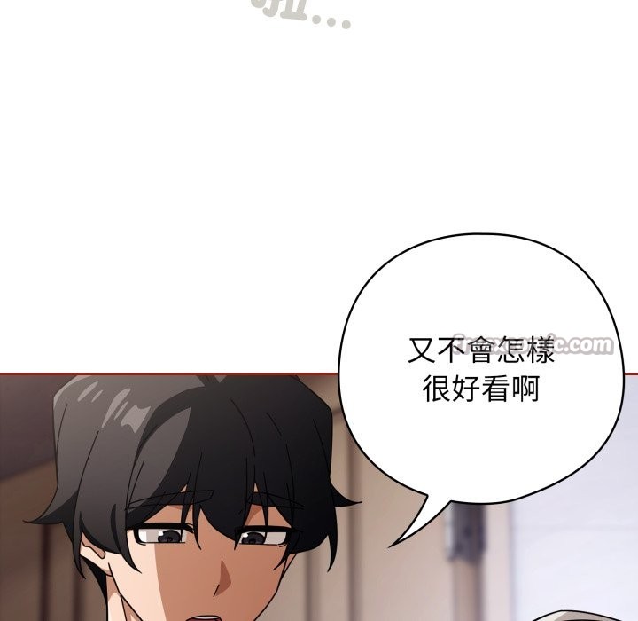 调教开关：第二季 - 第21話 - page 56