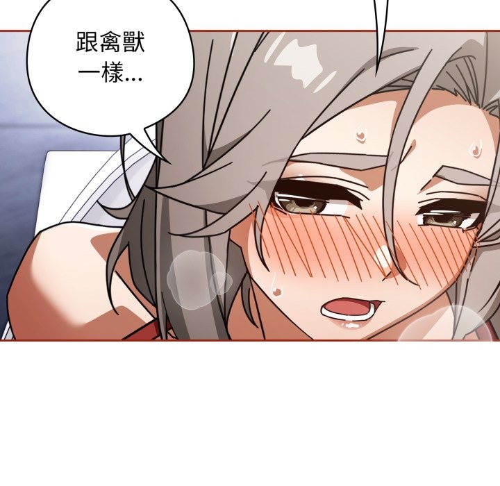 调教开关：第二季 - 第21話 - page 59