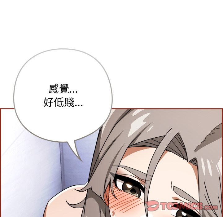 调教开关：第二季 - 第21話 - page 63