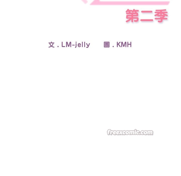 调教开关：第二季 - 第21話 - page 70