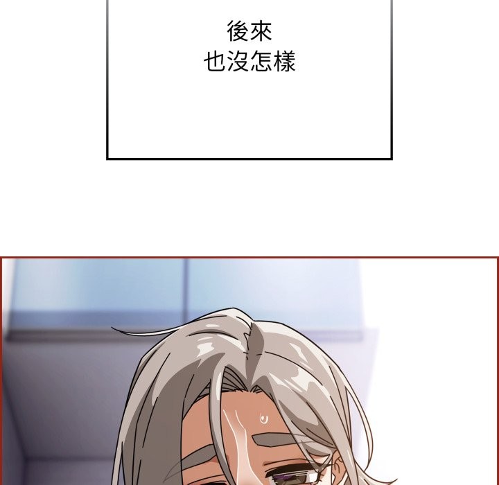 调教开关：第二季 - 第21話 - page 72