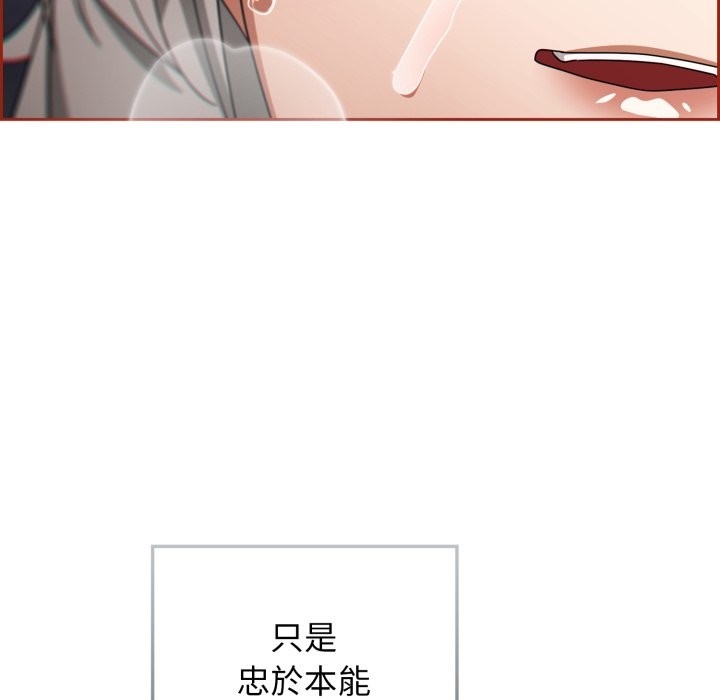 调教开关：第二季 - 第21話 - page 76
